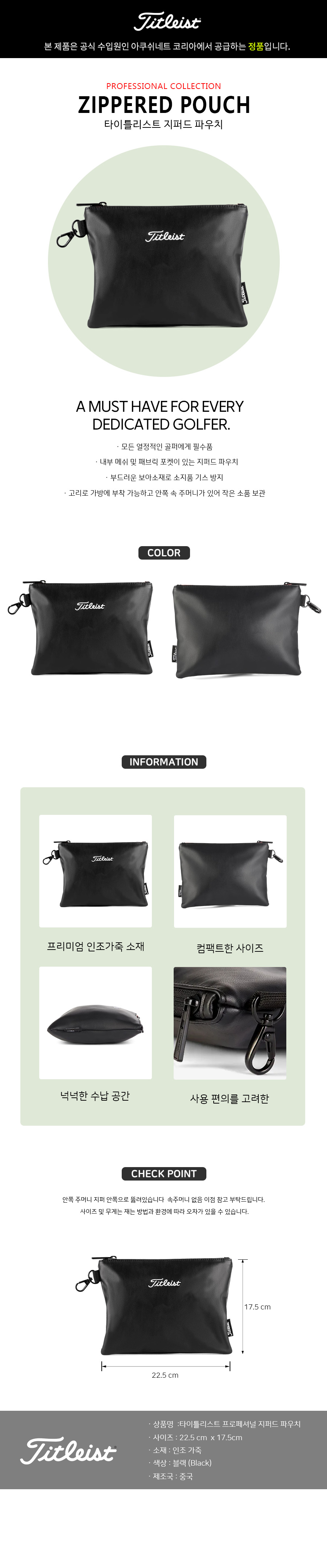 제품 상세페이지