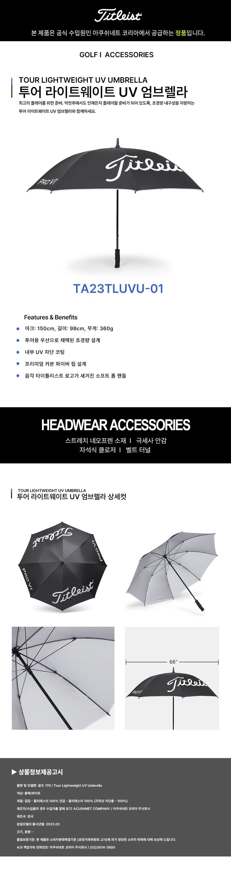 제품 상세페이지