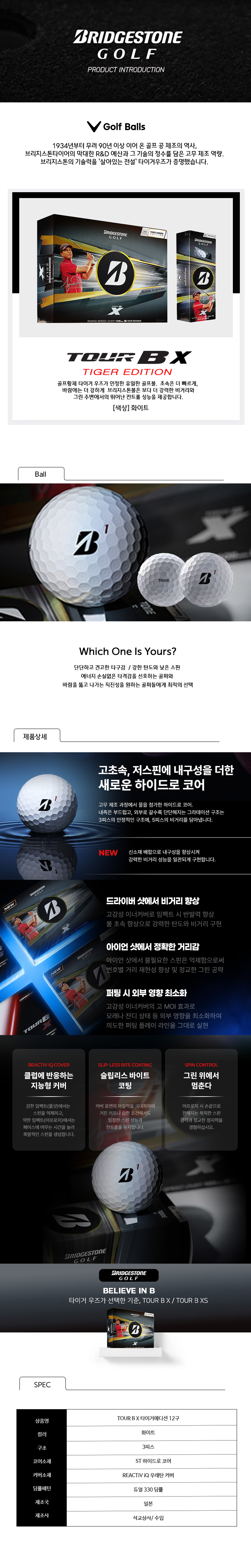 제품 상세페이지